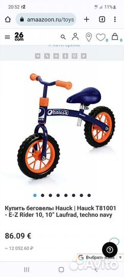 Беговел детский от 1 года до 3х