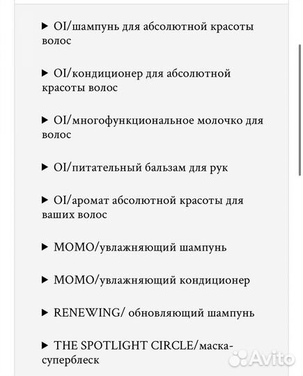 Advent календарь Davines