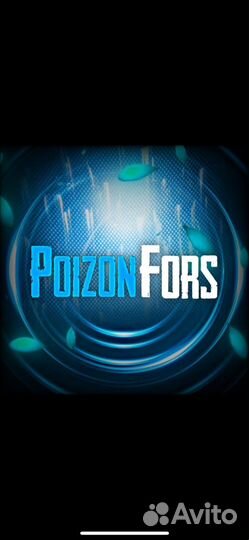 Poizon доставка