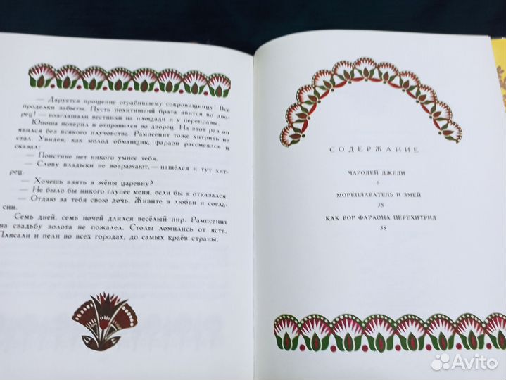 Советская детская литература. Сказки