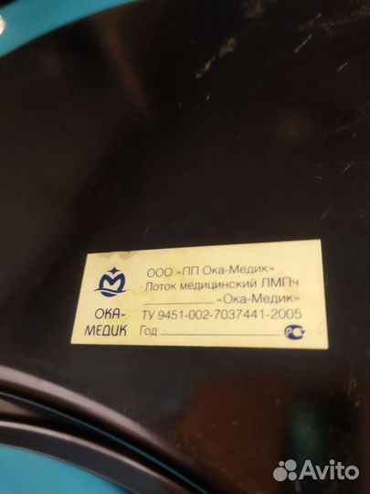 Лоток медицинский