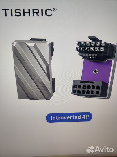 Угловой адаптер ATX3.0 180 градусов 16-контактный