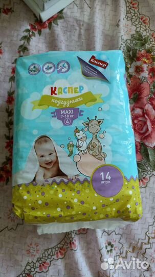 Подгузники