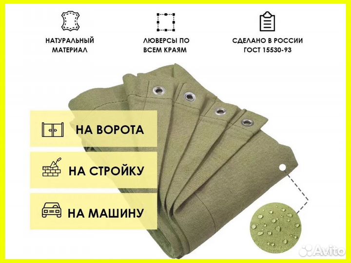 Штора Полог из Брезента для Гаража все размеры В