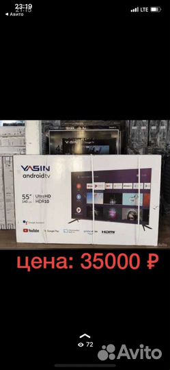 Телевизоры ЖК yasin