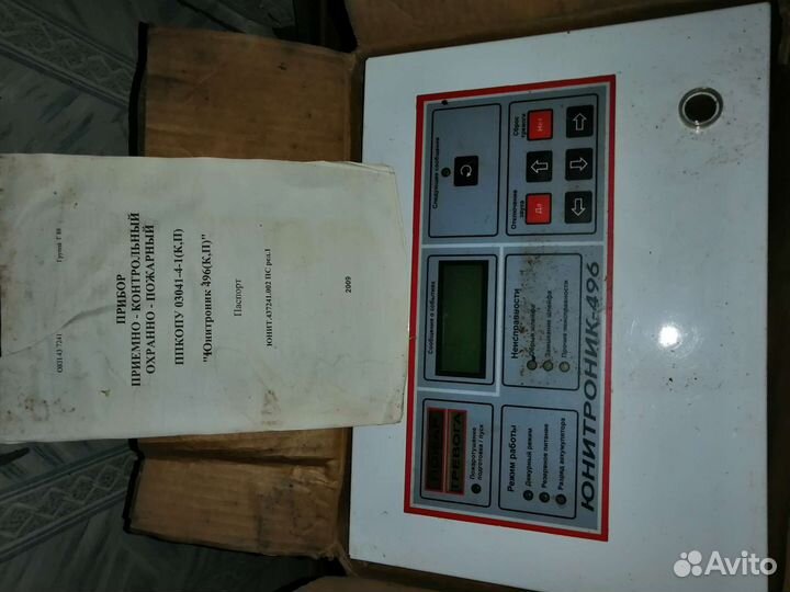 Прибор охранно пожарный