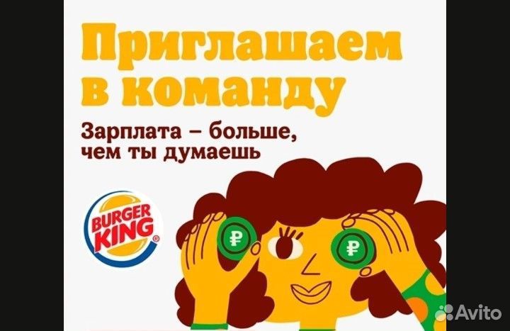 Повар кассир в бургер кинг