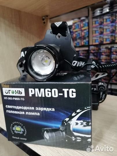 Мощный налобный фонарь 3км