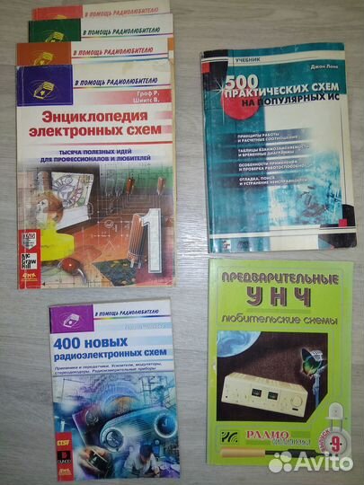 Книги радиолюбителя