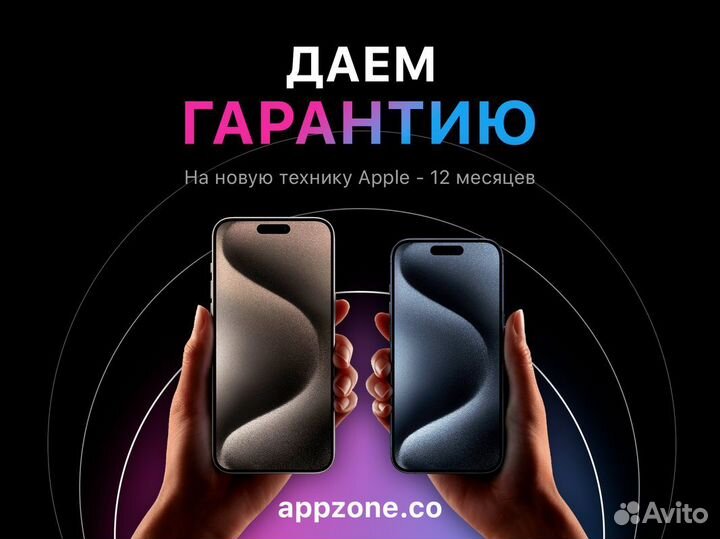 iPhone 13, 256 ГБ