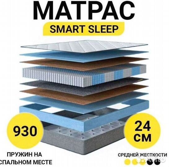 Матрас SMART sleep 140х200