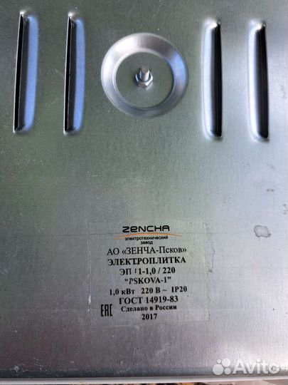 Плитка электрическая настольная 1 конфорка б/у