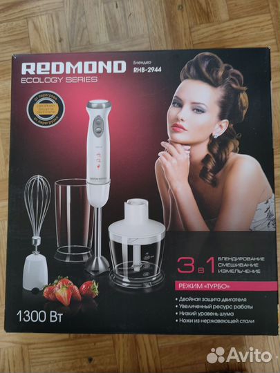 Блендер погружной Redmond RHB-2944