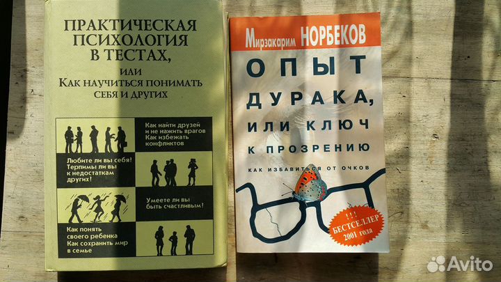 Стогоff,Норбеков,Практическая психология