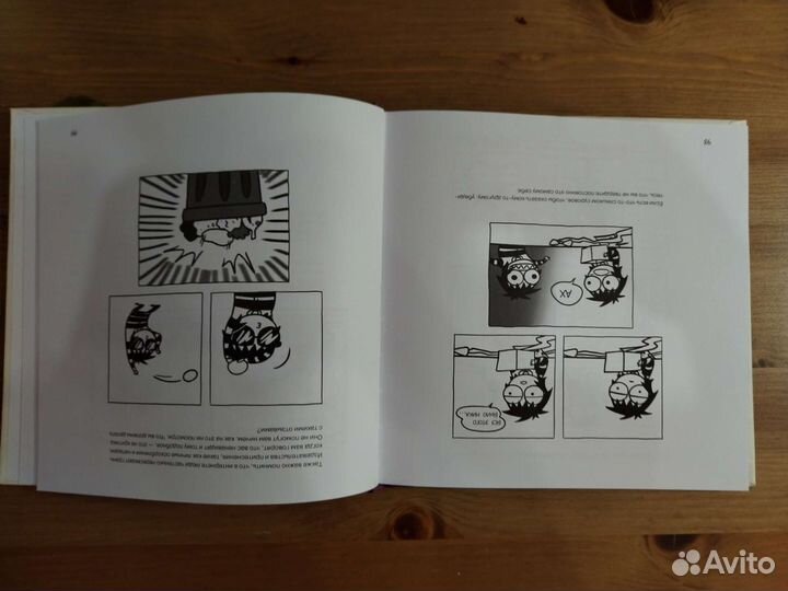 Дрессировщик котиков комикс Сары Андерсон