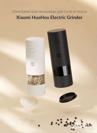 Xiaomi HuoHou Electric Grinder HU0142