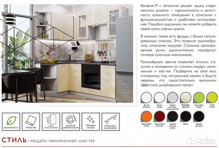 Кухонный гарнитур