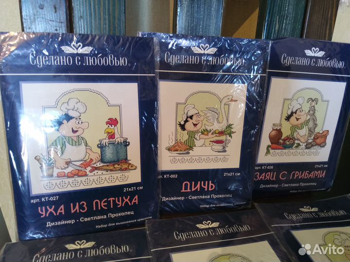 Вышивка крестом