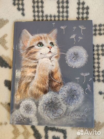 Дневник для школы