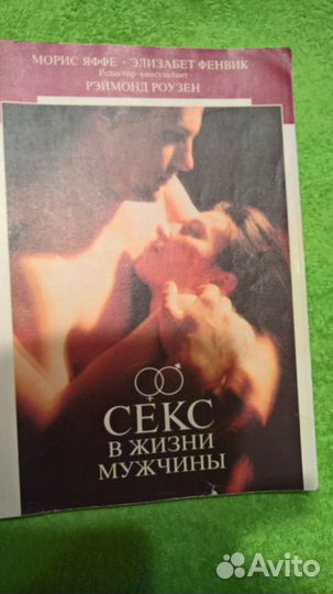 Журналы и книги о здоровье