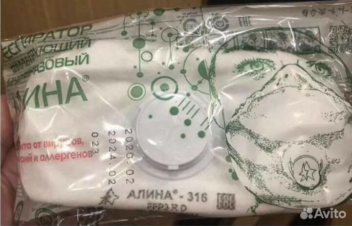 Респиратор алина 316