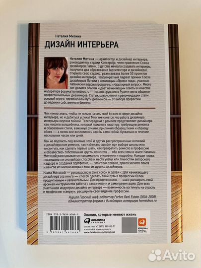 Книги по дизайну и ремонту