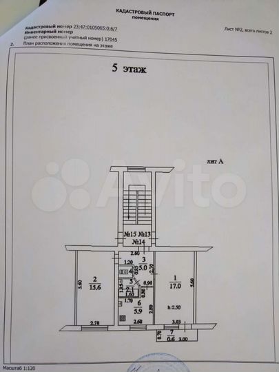 2-к. квартира, 46,5 м², 5/5 эт.