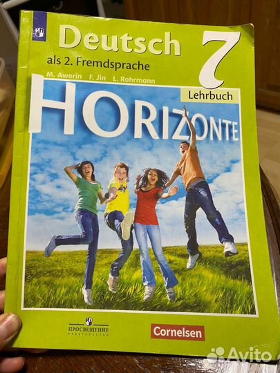 Учебник по немецкому языку 7 класса 