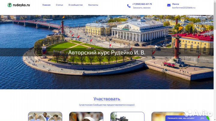 Создание и разработка сайтов