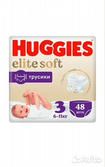 Подгузники трусики 3,4,5,6 размеры