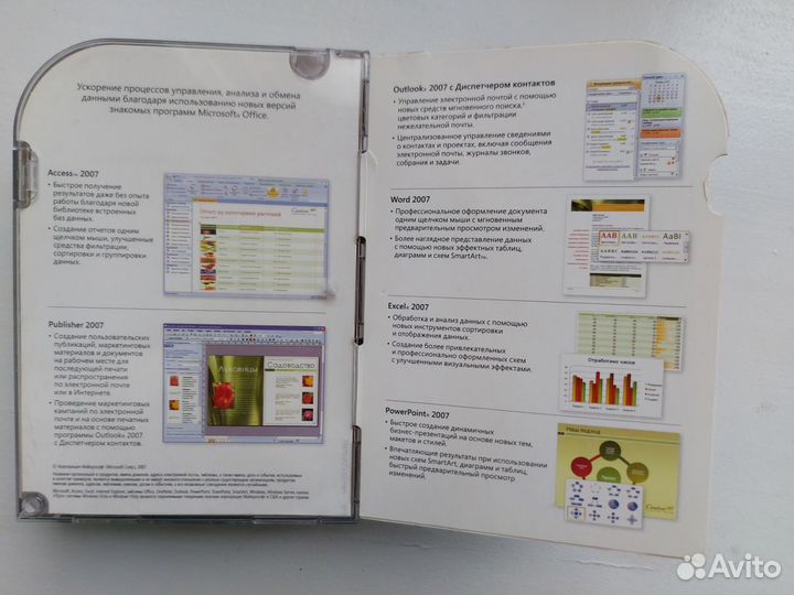 Microsoft Office 2007