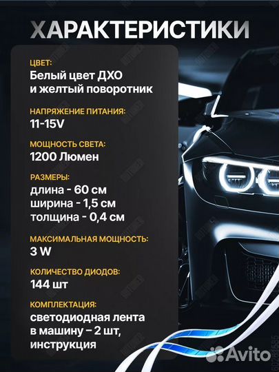 Дневные ходовые огни с бегущими поворотниками