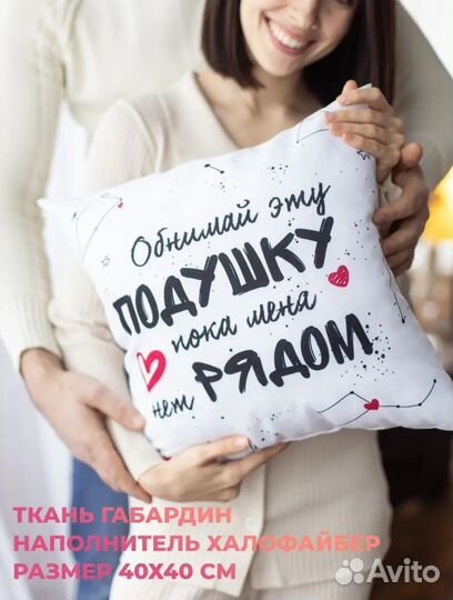 Подушка декоративная