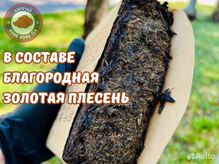 Бомбовый Чёрный чай, Аньхуа Хэй Ча, 50 гр