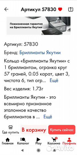 Золотое кольцо с бриллиантами дорожка