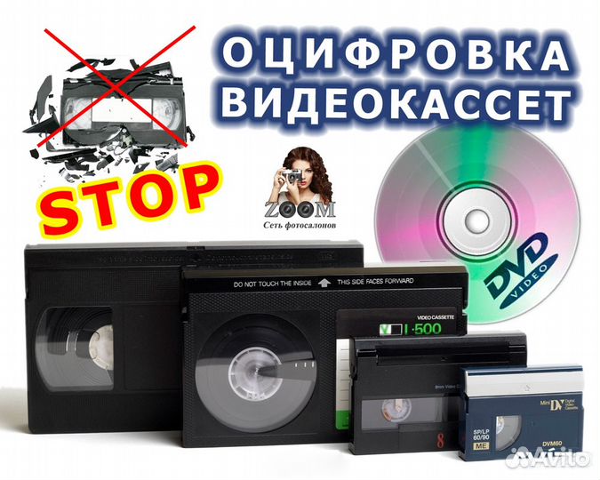 Оцифровка с видеокассет,видеокамеры на DVD