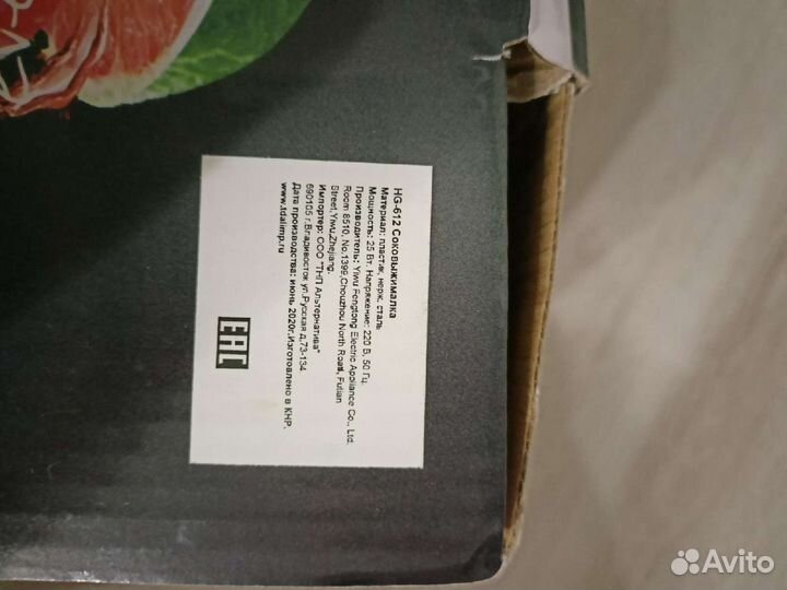 Соковыжималка для цитрусовых