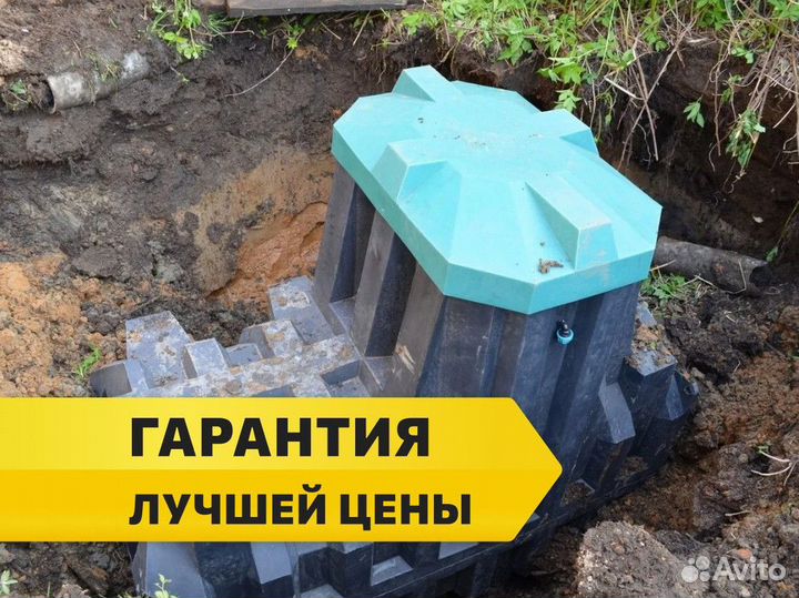 Септик