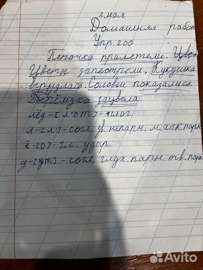 Репетитор(начальные классы)