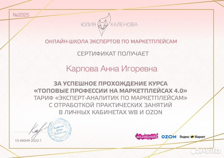 Seo - тексты для Wildberries