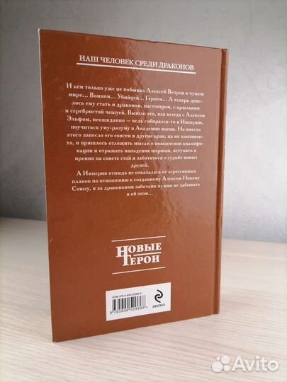 Олег Бубела Дракон