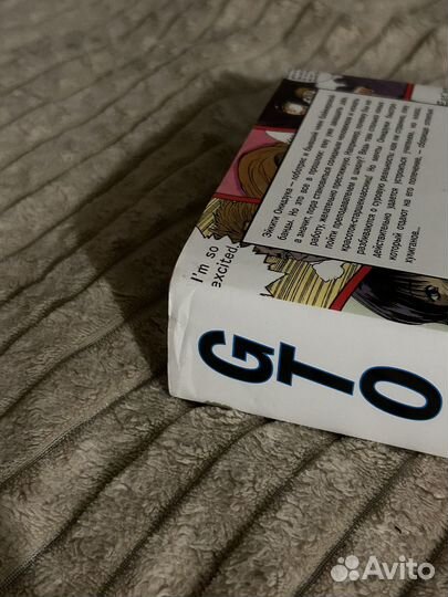 Манга Крутой учитель онидзука