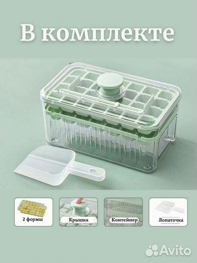 Контейнер для льда