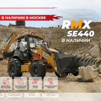 Экскаватор-погрузчик Runmax SE440, 2021