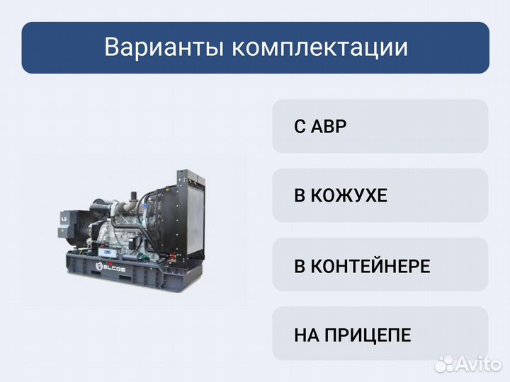 Дизельный генератор Elcos GE.SC.700/640.BF