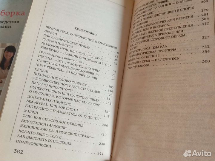 Ольга Арнольд Управляй своей судьбой