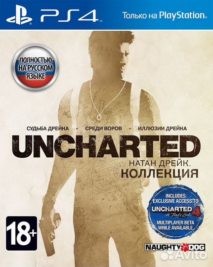 Uncharted Коллекция (PS4) Продажа, Обмен