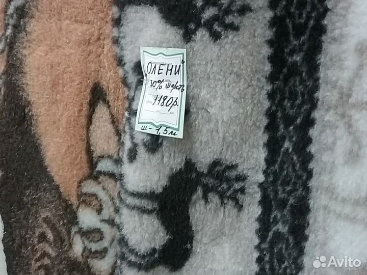 Мех под мутон