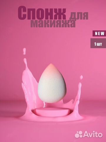 Спонжи для макияжа
