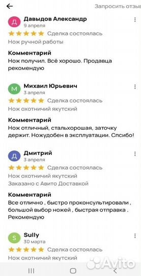 Нож охотничий якутский